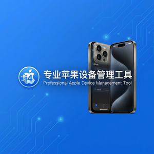 爱思助手铃声格式转换方法