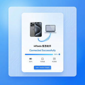 爱思助手家长控制功能使用教程